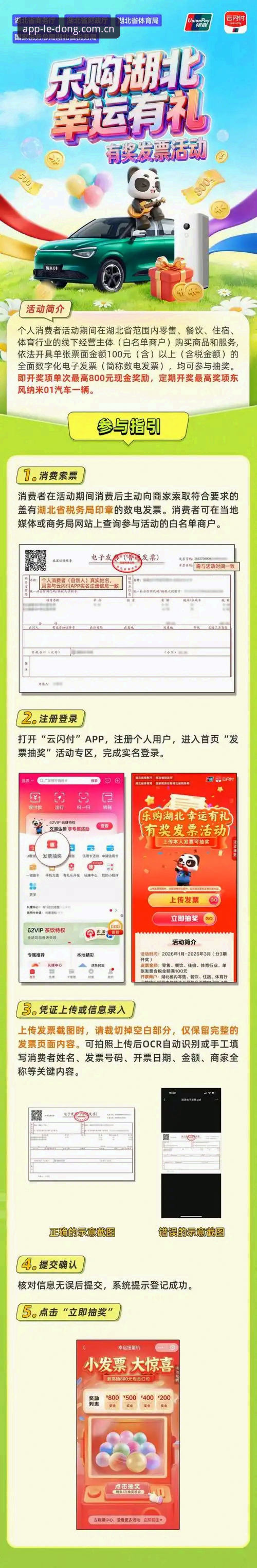 乐动体育平台注册入口推荐：从下载到观赛的完整操作教程