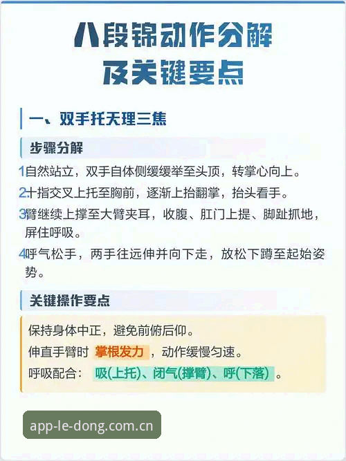 乐动体育官方频道 乐动体育官方频道使用教程:解锁多端无缝观赛的5个关键动作