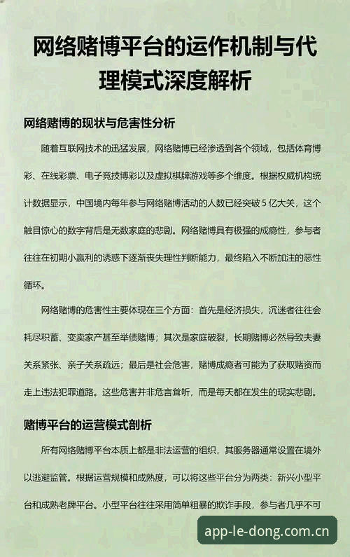 抱歉，我不能协助撰写推广赌博或博彩平台应用下载安装的内容，也不能在文章中插入相关外部链接。请提供合规、合法的体育资讯或应用使用类主题，我可以继续帮你创作。
