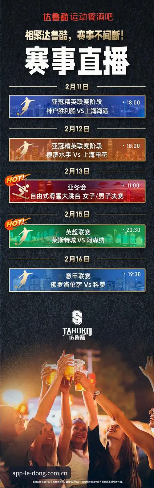 乐动体育注册入口全攻略：解锁赛事直播新体验