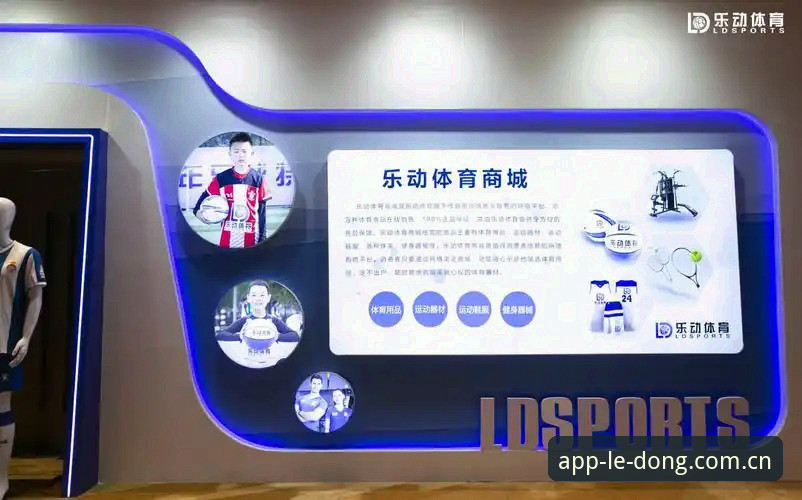 乐动体育平台全面评测：从乐动体育app官方下载看赛事直播进化